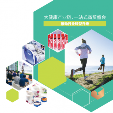 2024健康天然原料展|2024中國（上海