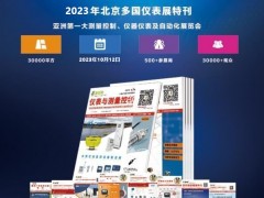 「國產儀器」究竟該如何定義？國務院發文！