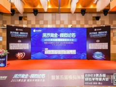 屢創(chuàng)佳績｜晶華微榮膺模擬半導(dǎo)體飛躍成就獎(jiǎng)— —模擬半導(dǎo)體優(yōu)秀企業(yè)獎(jiǎng)