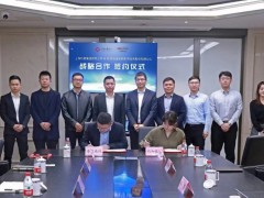 上海均和集團與海康威視達成戰(zhàn)略合作