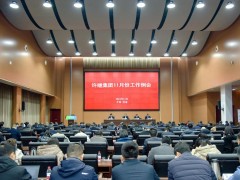 許繼集團(tuán)召開11月份工作例會