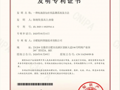 喜報！合肥皖科智能技術有限公司獲得一項《一種電池鼓包在線監測系統及方法》發明專利