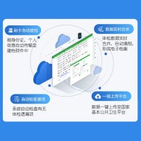 公衛(wèi)健康體檢系統(tǒng)/公衛(wèi)體檢軟件/體檢管理軟件-上正華瑞