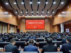 加壓奮進(jìn)、快速行動，許繼集團(tuán)召開3月份工作例會