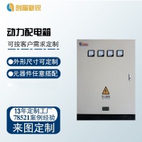 動(dòng)力配電箱
