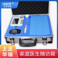 家醫(yī)隨訪包/公衛(wèi)便攜隨診包/慢病隨訪設備-上正華瑞