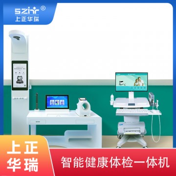 身高體重血壓一體機(jī)/公衛(wèi)大型體檢機(jī)