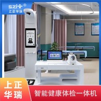 身高體重血壓一體機/公衛(wèi)大型體檢機/折疊式健康體檢機