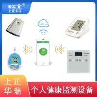 人體健康檢測儀/健康管理儀器/個人健康監(jiān)測設備-上正華瑞