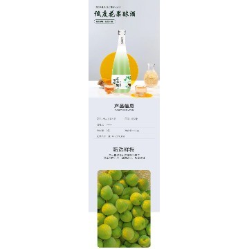 花果釀酒