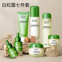 白松露七件套OEM貼牌代加工源頭工廠山東皇菴堂