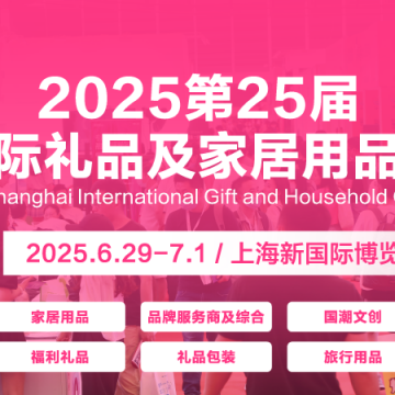 2025上海包裝展-SIPPE上海印包制品