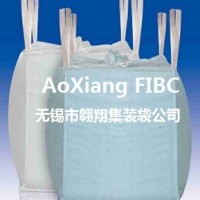 供應(yīng)污泥集裝袋、固廢處置袋、灰渣噸袋