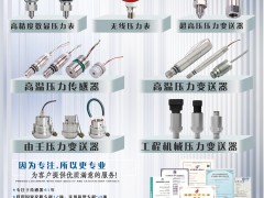 長(zhǎng)沙鈦合電子設(shè)備有限公司入刊《儀表與測(cè)量控制》系列客戶報(bào)道5