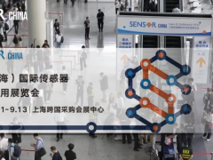 中星測(cè)控將亮相2024 SENSOR CHINA展，一起探索智能感知新時(shí)代