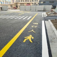蘇州太倉(cāng)工廠人行道劃線、廠區(qū)車道畫(huà)線