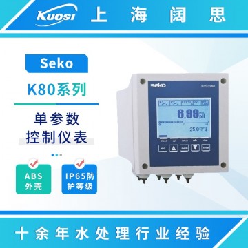 SEKO賽高K80系列儀表水質監測儀 在