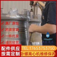 污泥處理貝亞雷斯JUMBO3固液分離機電機抱死緊急上門檢修