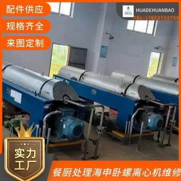 餐余垃圾海申LW430離心脫泥機震動檢