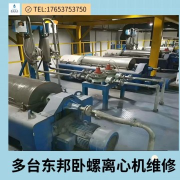 東邦LW580國產(chǎn)污泥脫水機(jī)轉(zhuǎn)子動平衡