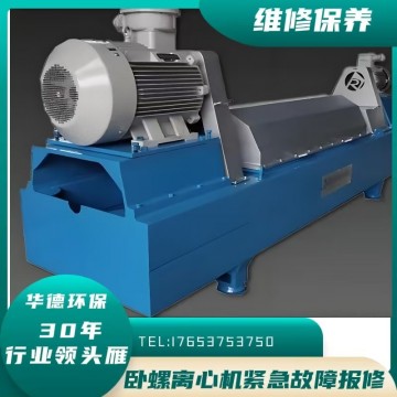 環(huán)保德國GEA韋斯伐里亞臥螺離心機油