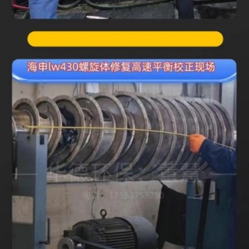油脂分離國產(chǎn)沉降臥式離心機(jī)轉(zhuǎn)子動