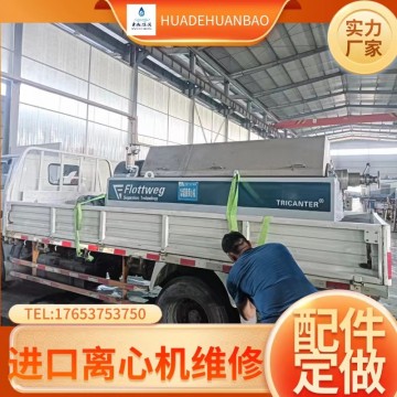 福樂偉污水分離設(shè)備離心機Z5E全程維