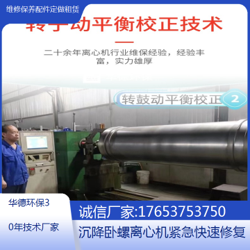 湖北荊門巨能國產LW400沉降離心機螺
