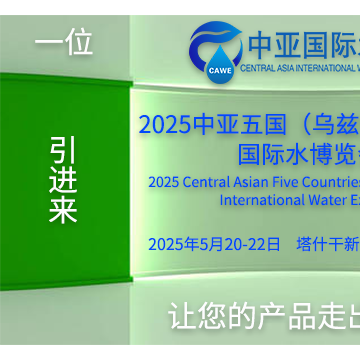 2025中亞五國(guó)（烏茲別克斯坦）國(guó)際