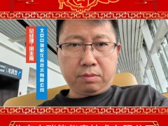 北京中瑞能儀表技術有限公司 總經理 邱兆雨 2025年新春寄語