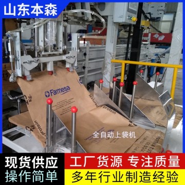 農(nóng)用化肥全自動(dòng)顆粒包裝機(jī)