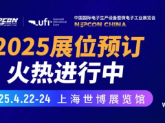 強強聯手！共同升級打造中國靜電防護產業(yè)展覽盛會