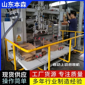 蕎麥面粉全自動包裝機