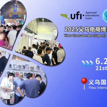 2025浙江國際電商展組委會(huì)赴上海華