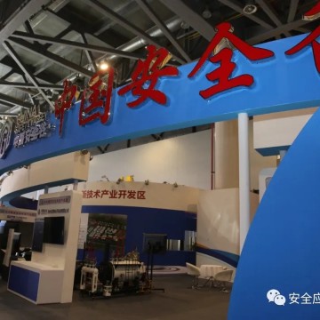2025中國(guó)國(guó)際應(yīng)急管理展覽會(huì)|中國(guó)應(yīng)