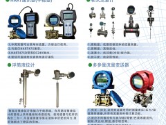 西安市大生自控有限責任公司入刊《儀表與測量控制》系列客