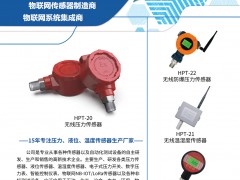 深圳市昊華傳感器技術(shù)有限公司入刊《儀表與測量控制》系列